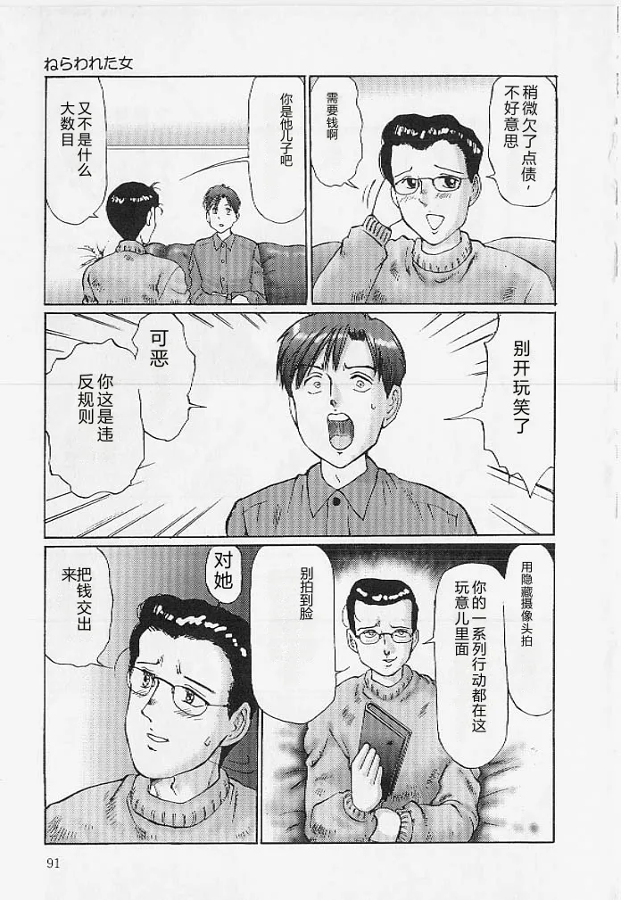 第 1 章，第 90 頁