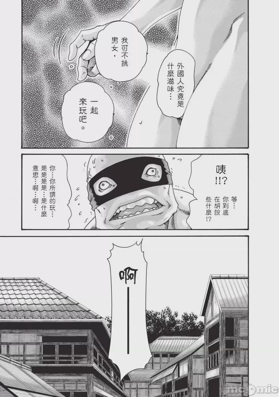 第1话, page 100