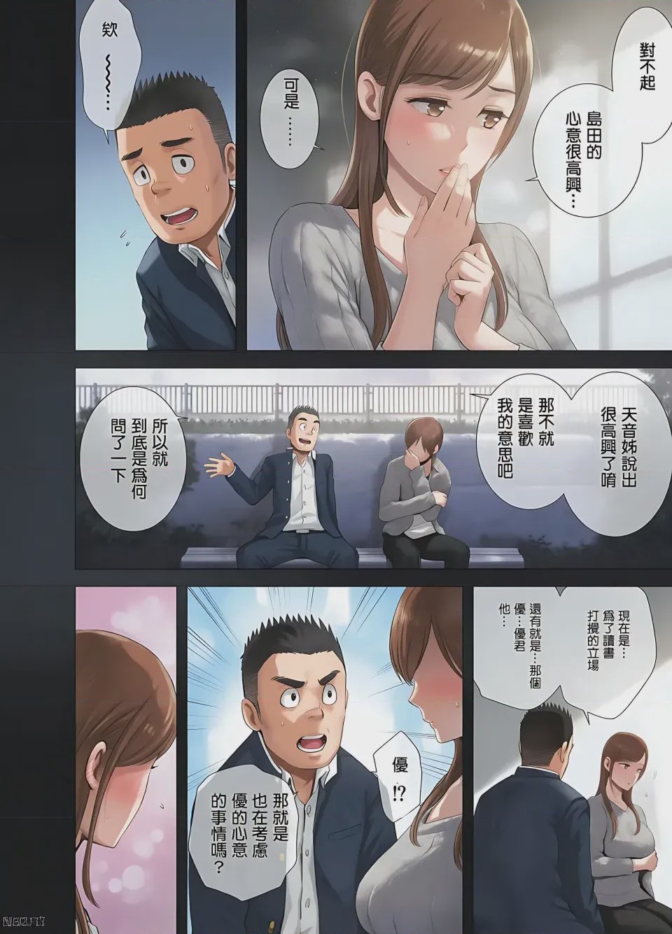 第1话、51 ページ