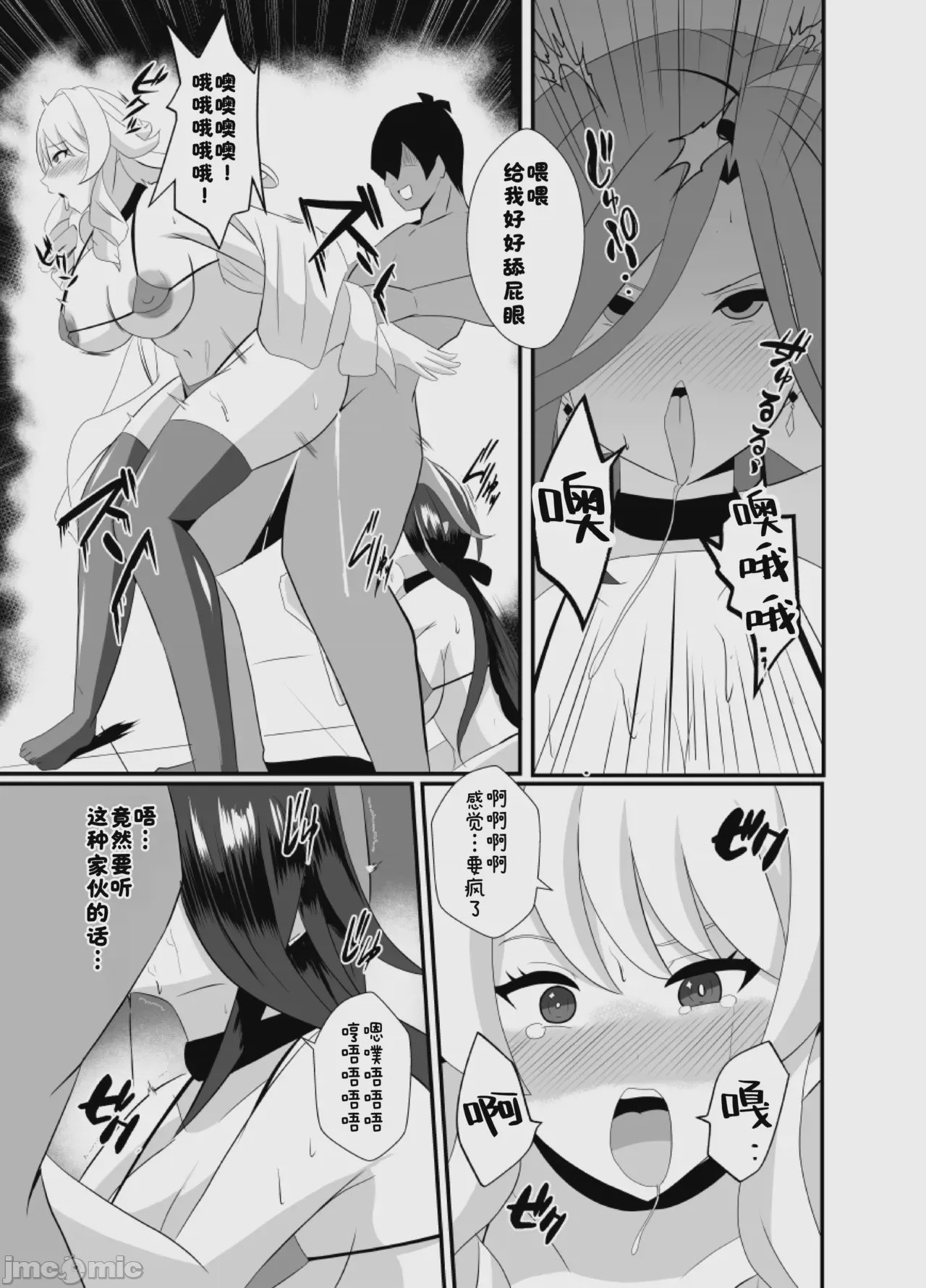 第1话, page 18