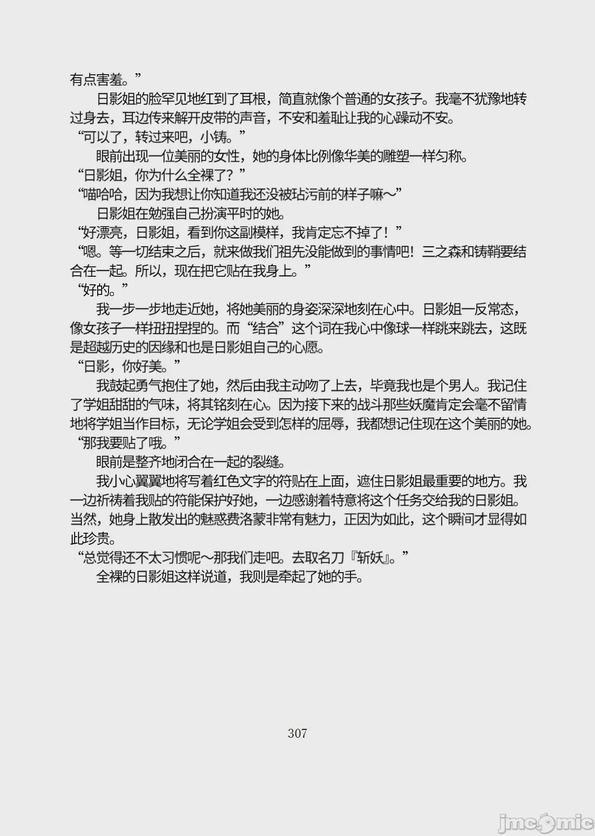 第1话，第 358 页