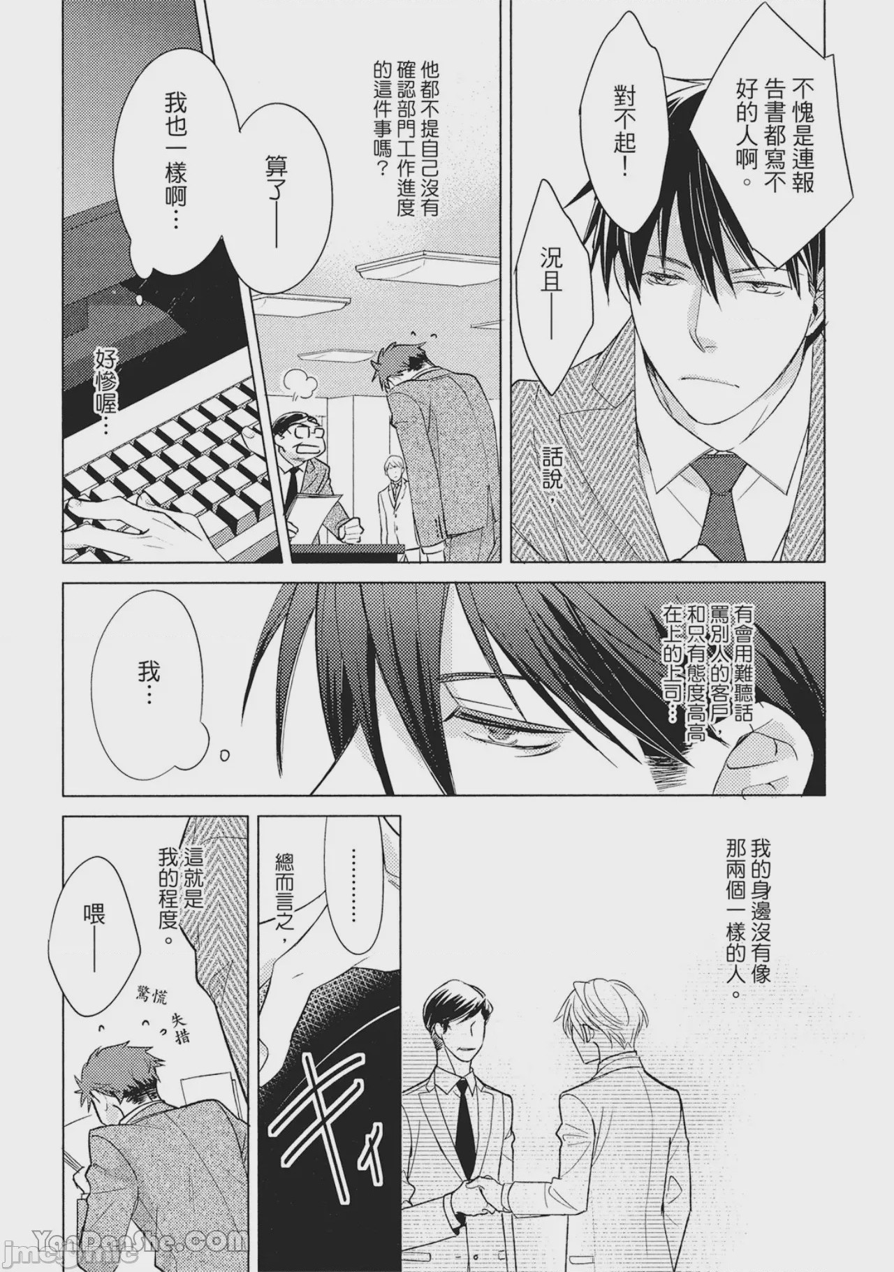 第1话, page 48