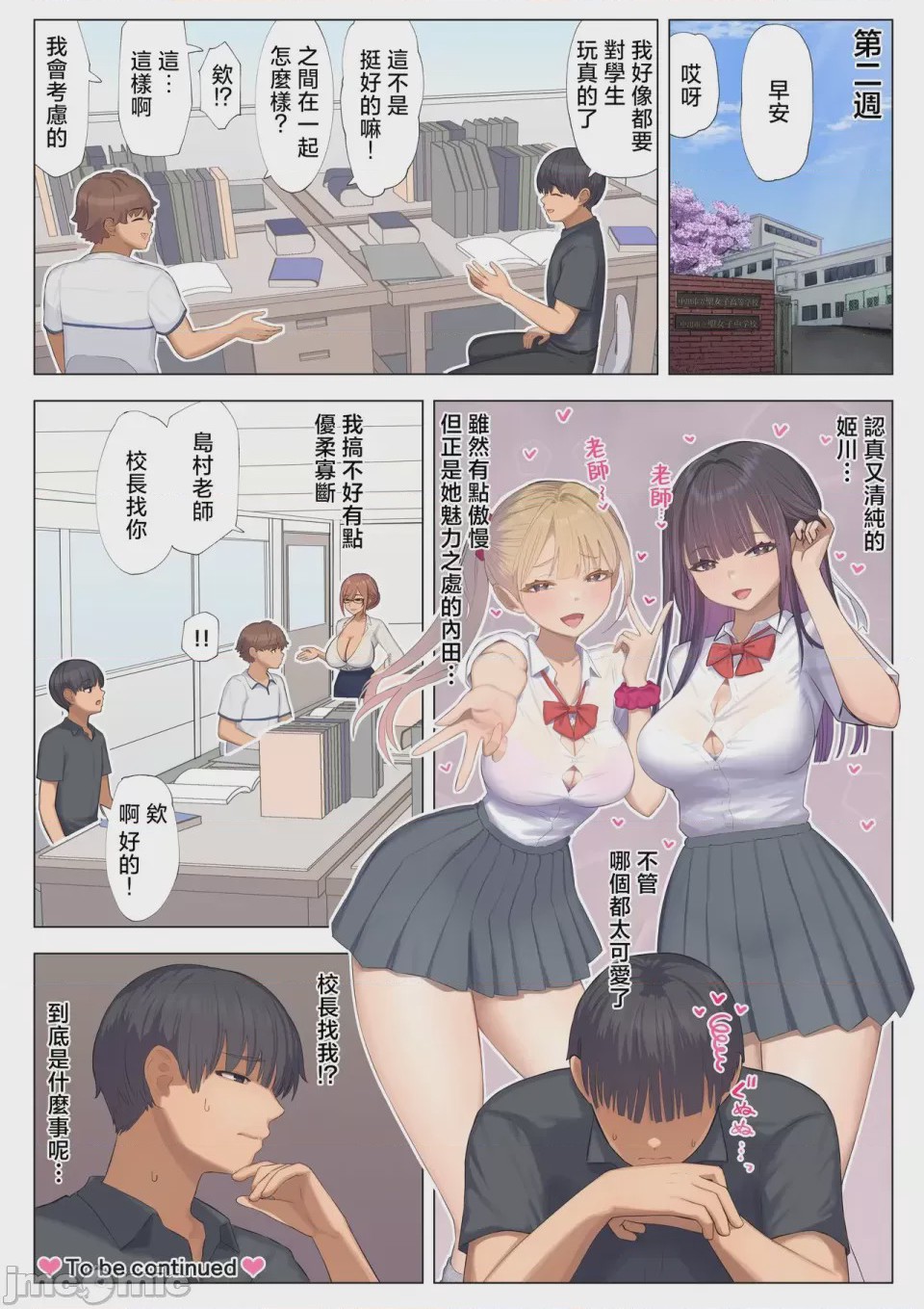 第1话，第 60 頁
