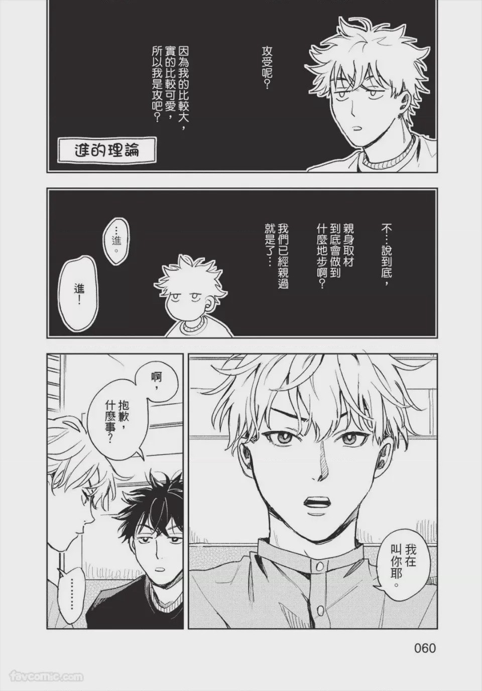 第1话, page 61