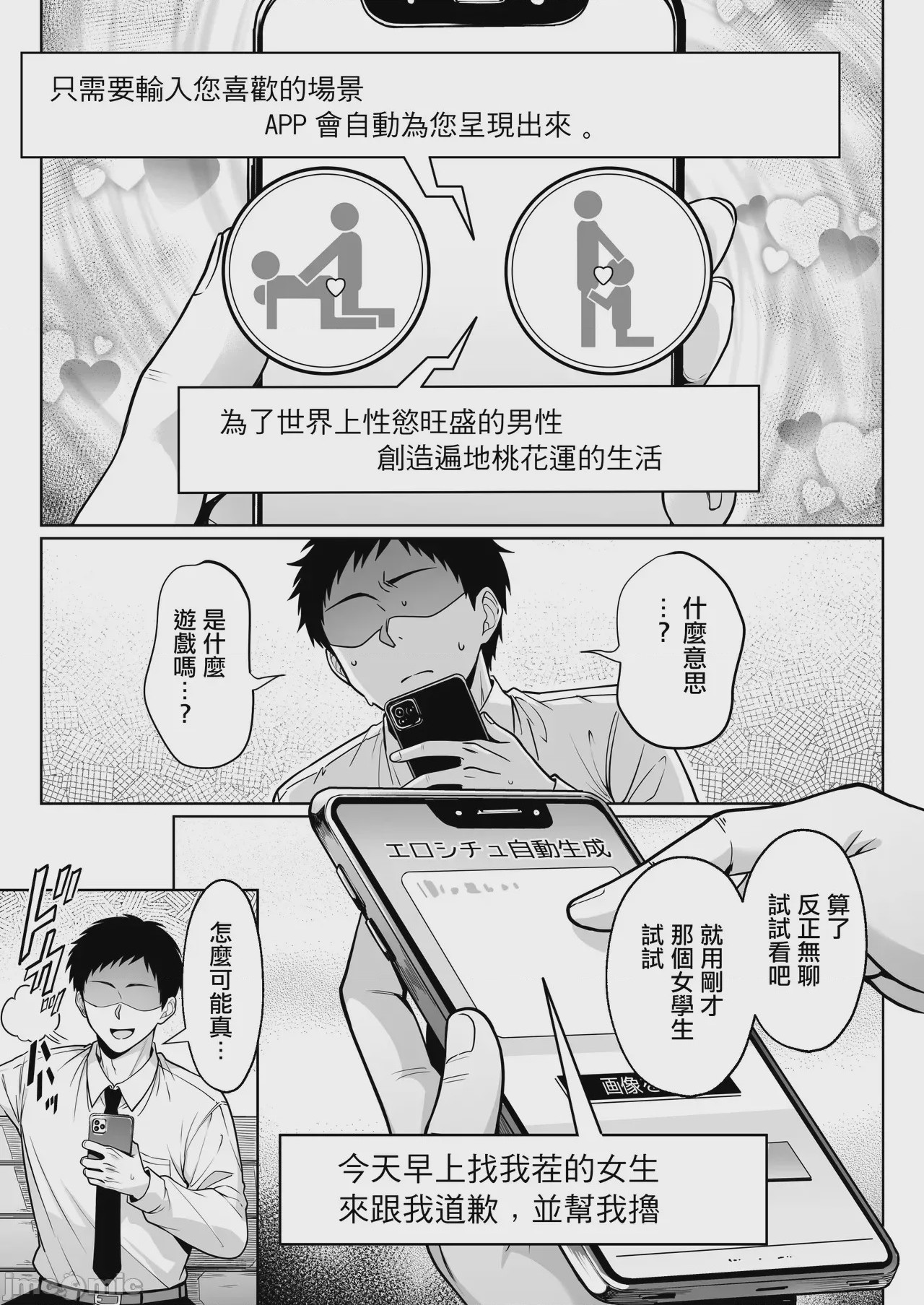 第1话，第 4 页