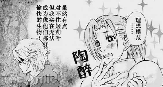 第1话, pahina 13