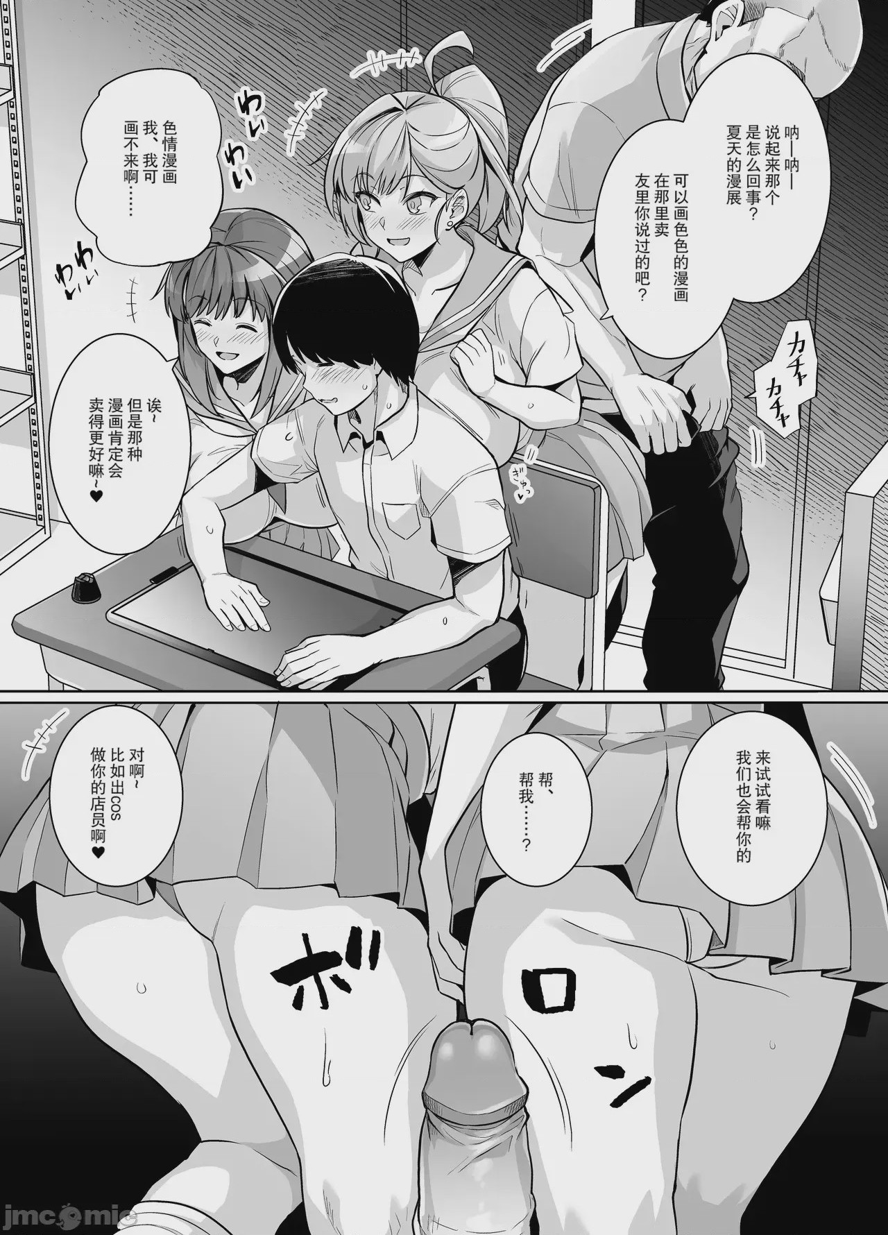 第1话, page 10