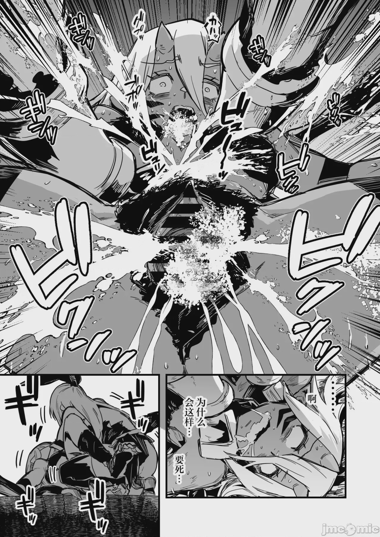 第1话, pahina 7