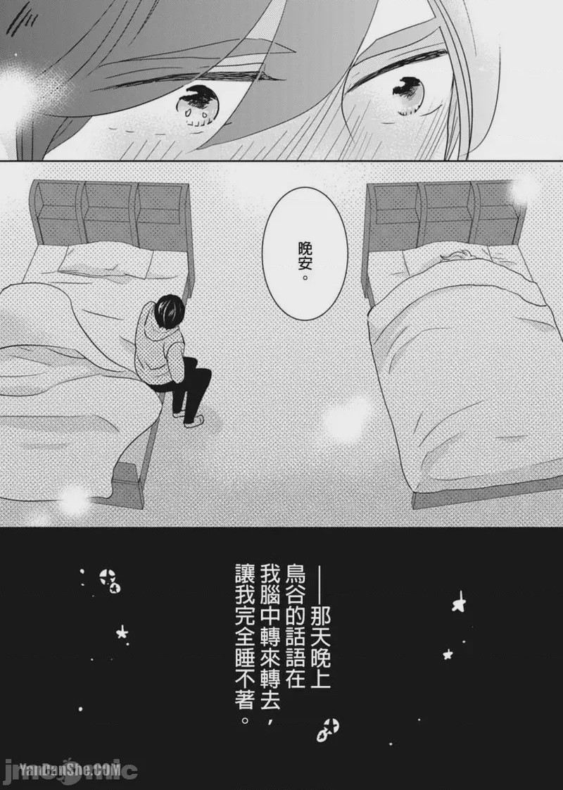 第1话, page 89