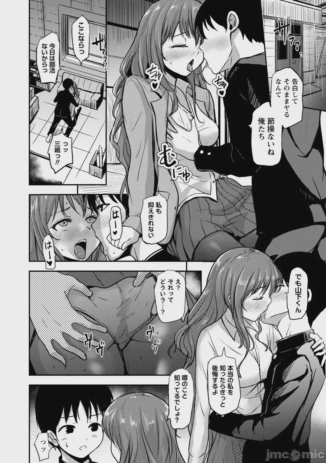 第1话, page 55