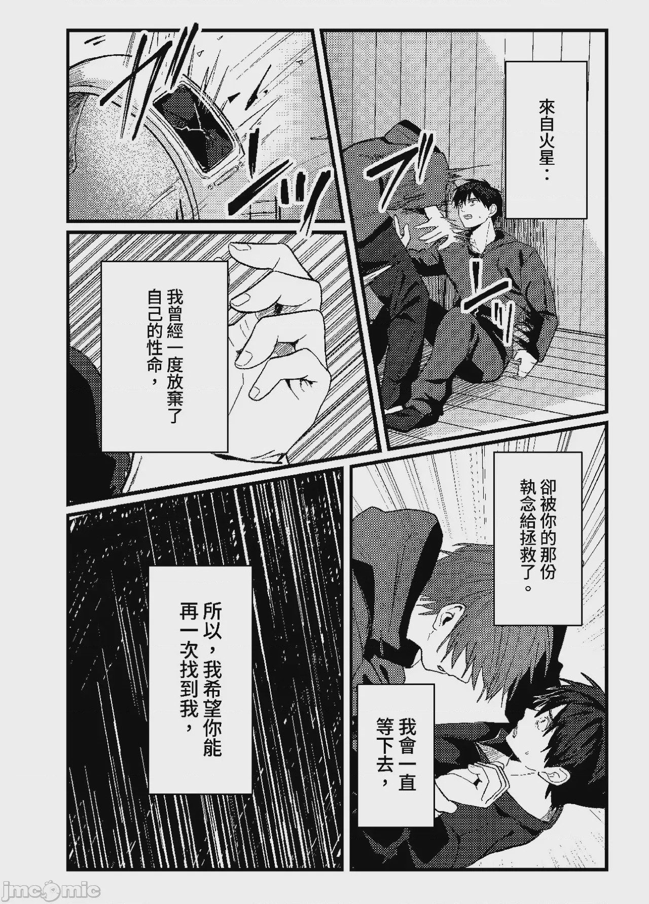 第1话，第 348 頁