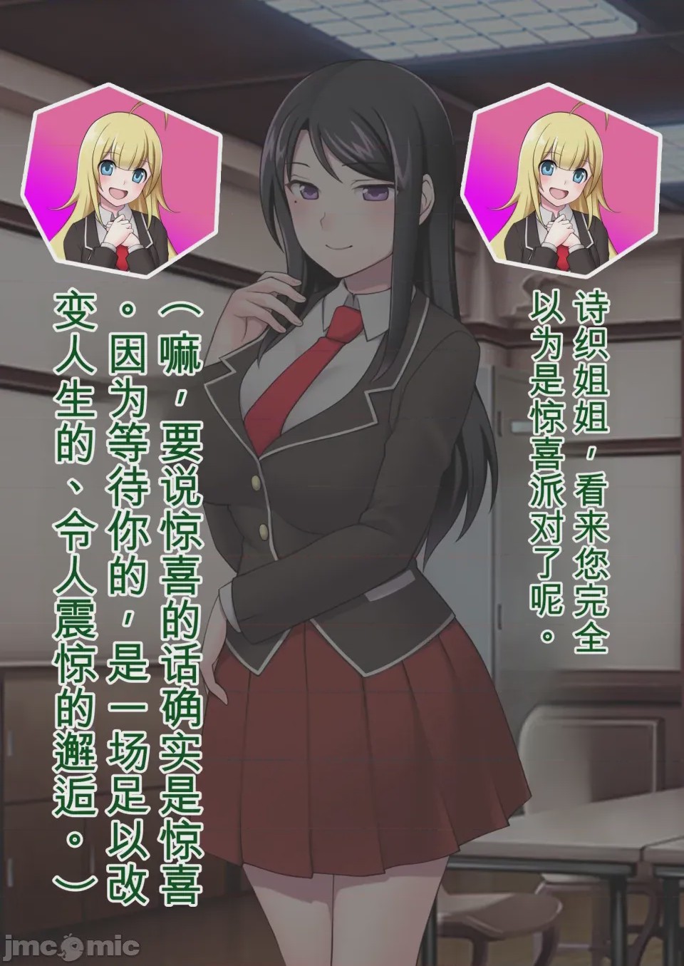 第1话，第 23 頁