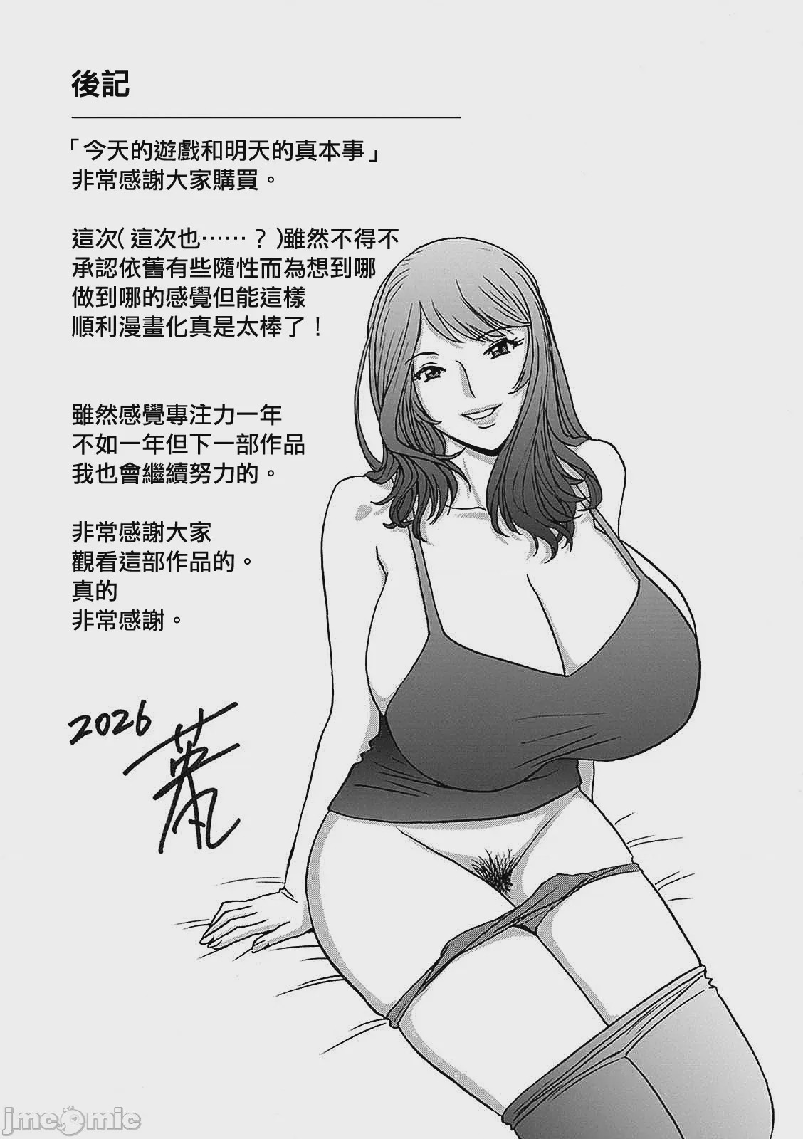 第1话, page 186
