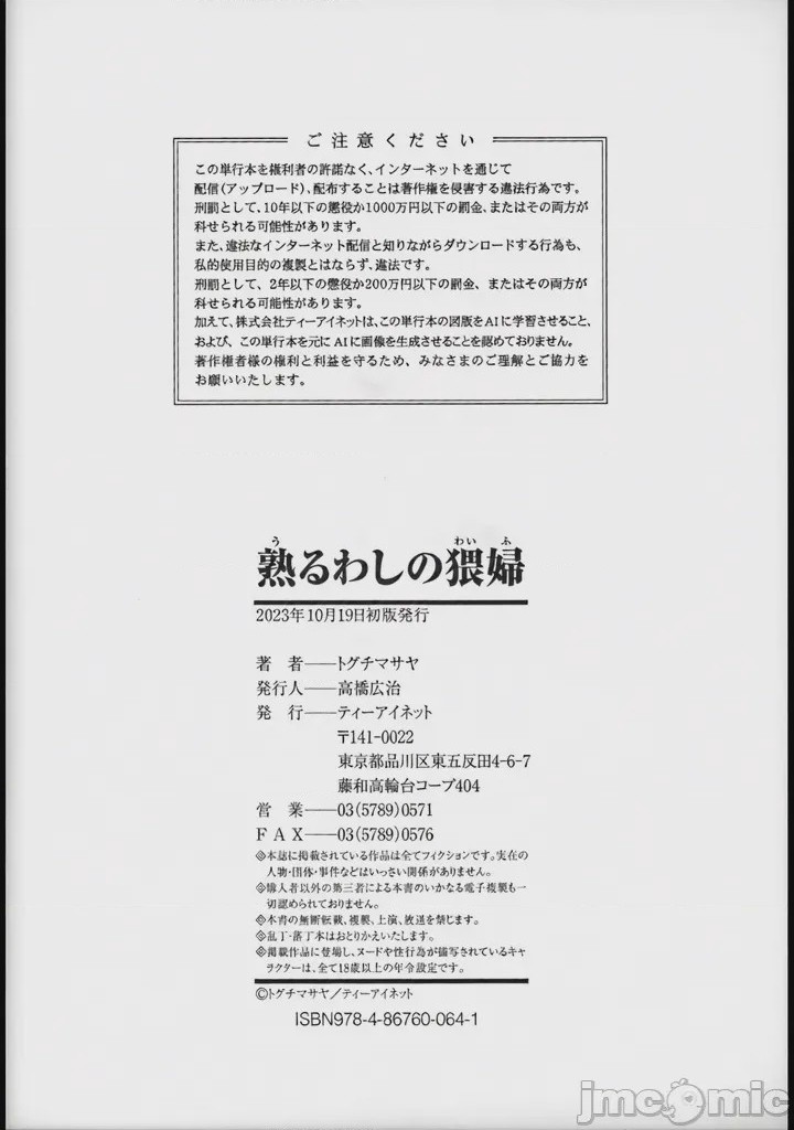 第1话, page 202