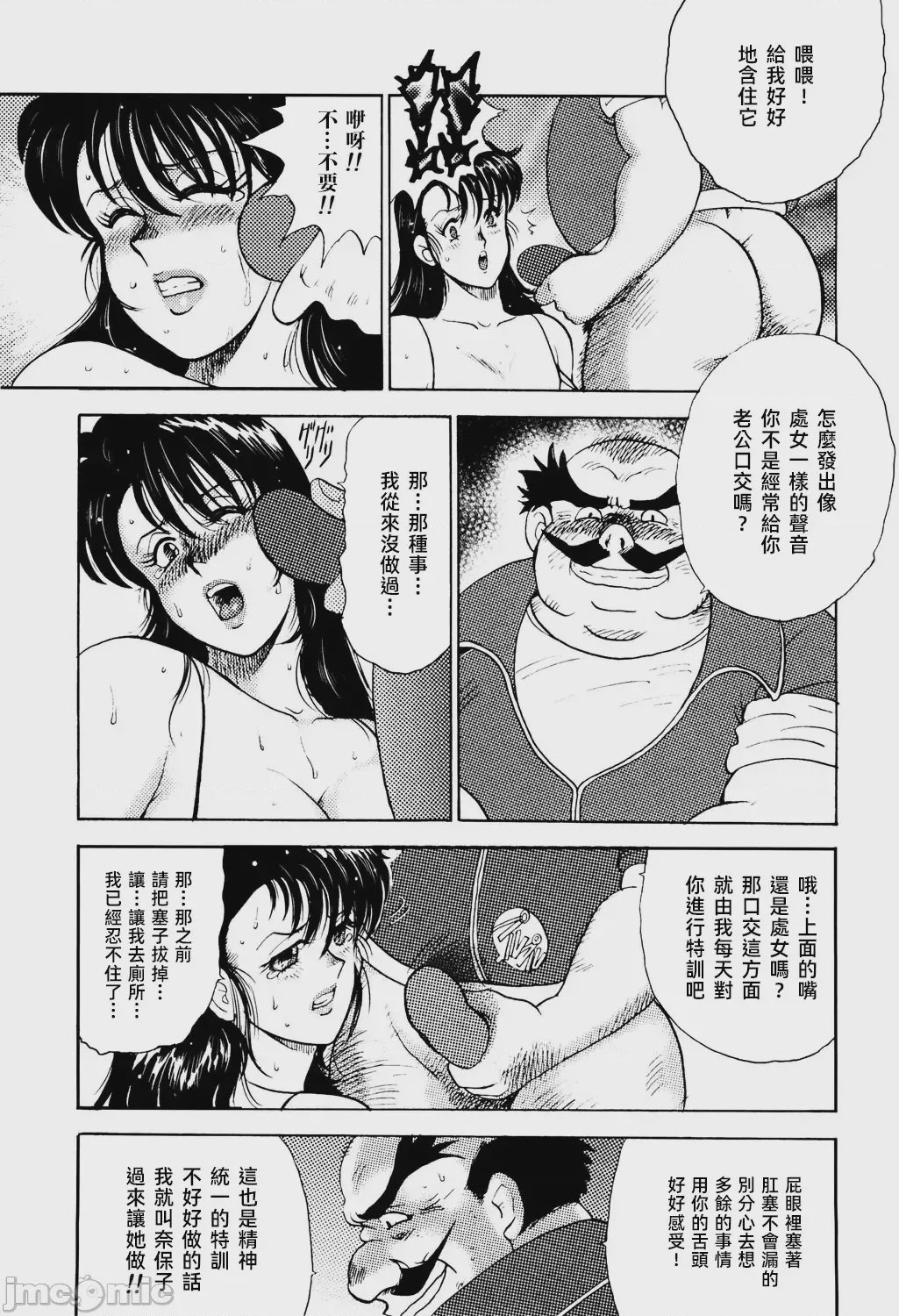 第1话, pahina 135