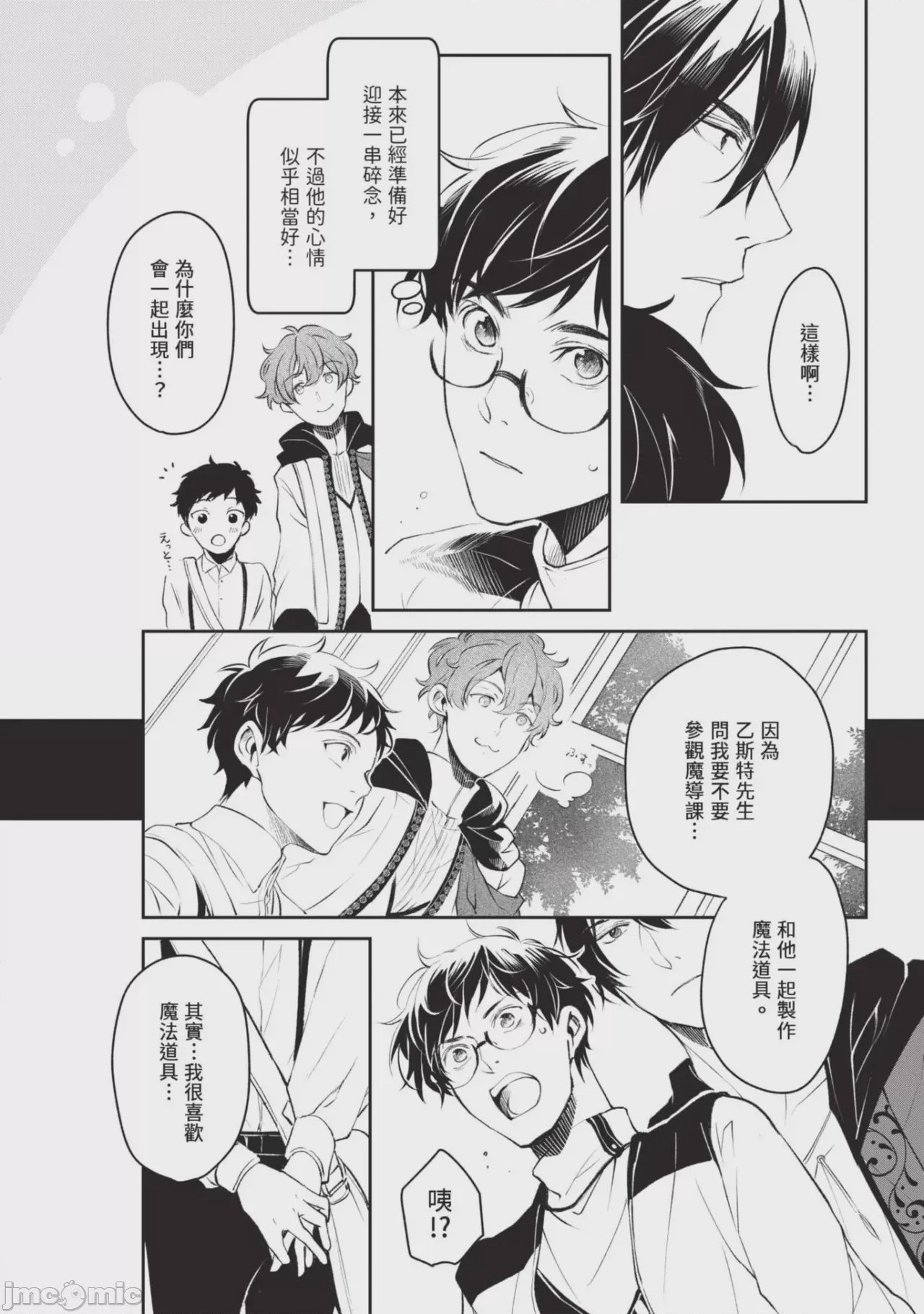 第1话, pahina 104