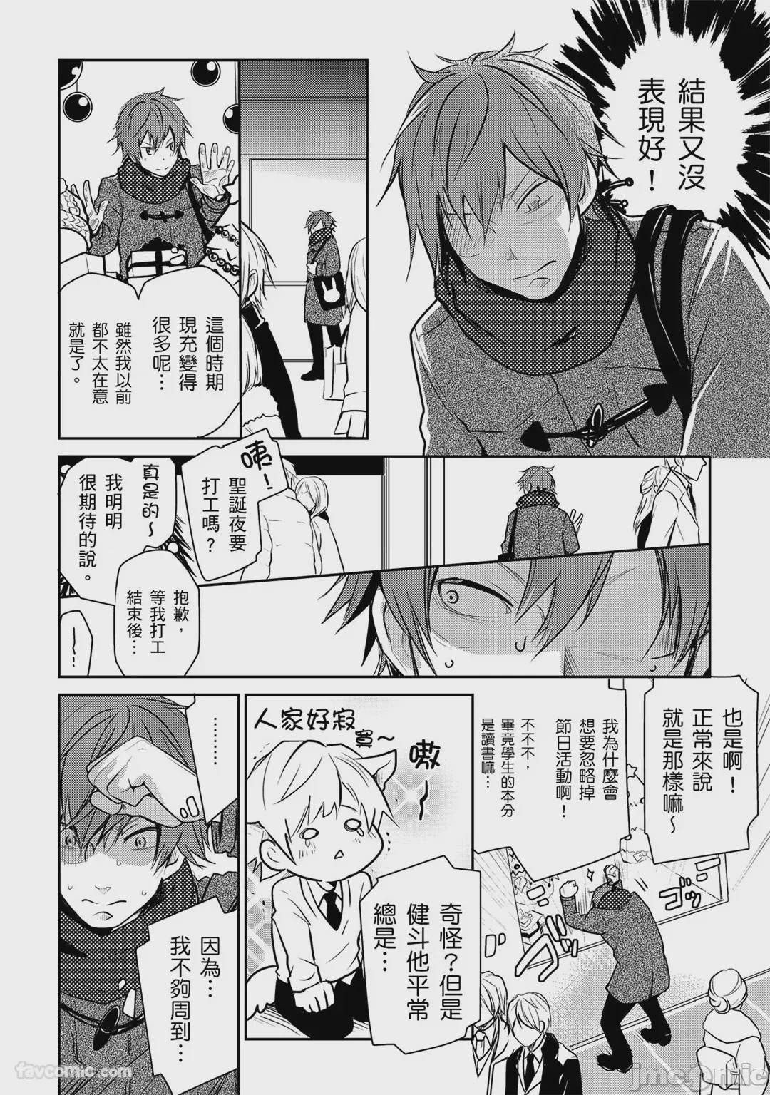 第1话, page 146