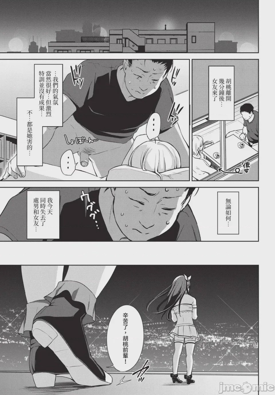 第1话，第 237 页