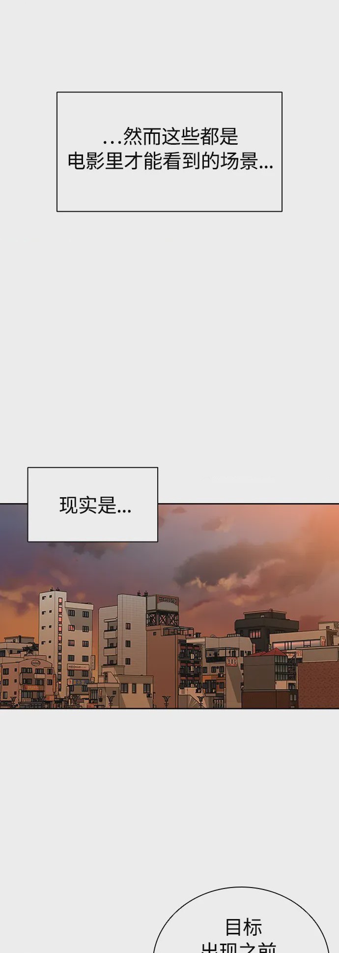 第1话 [序章] 殺手的發票、5 ページ