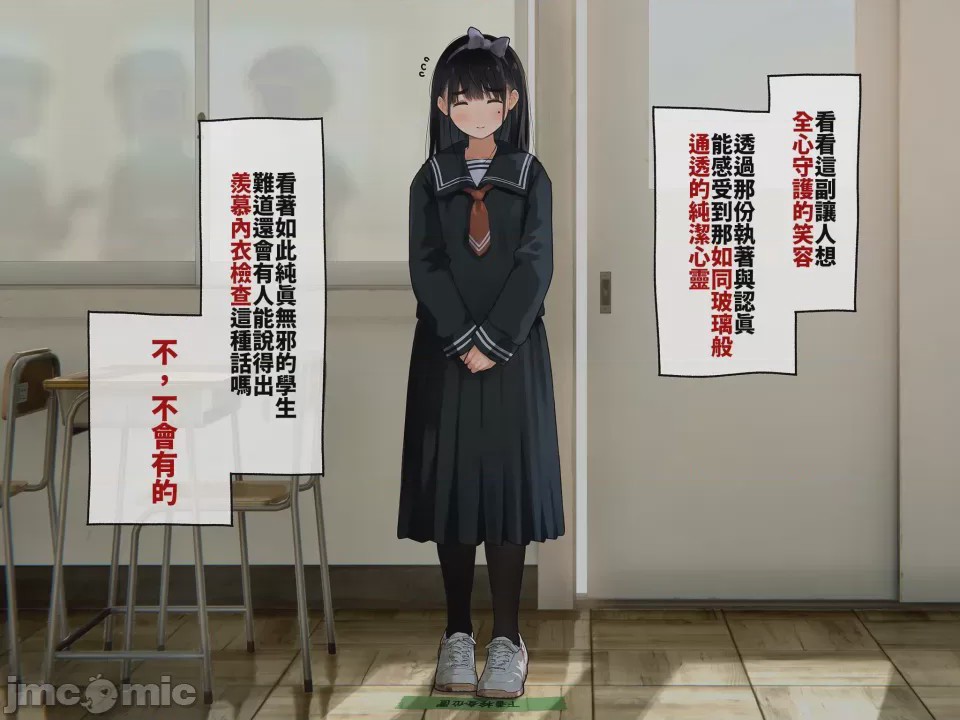 第1话，第 21 頁