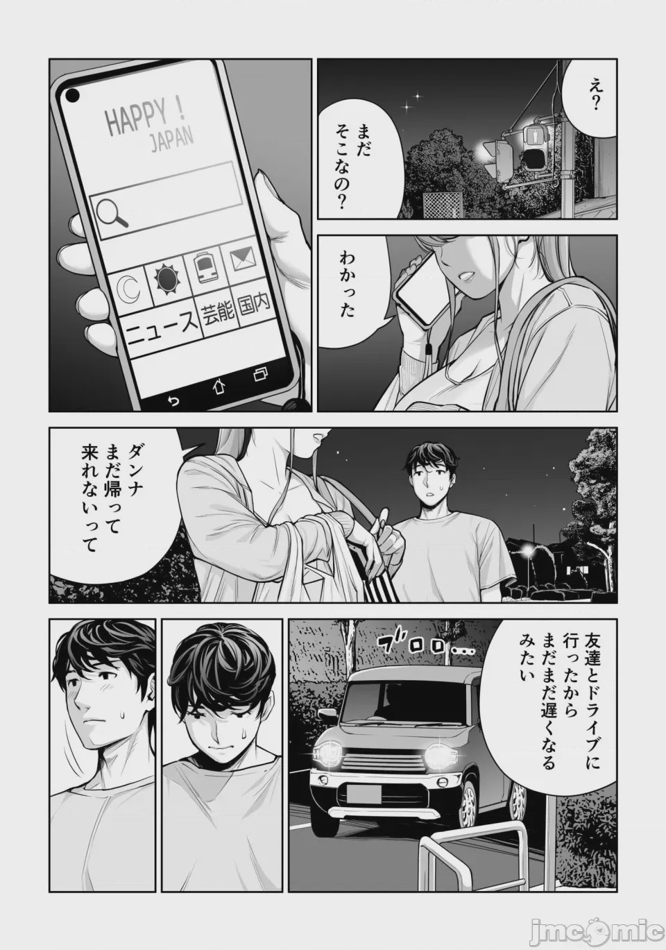 第1话, page 64