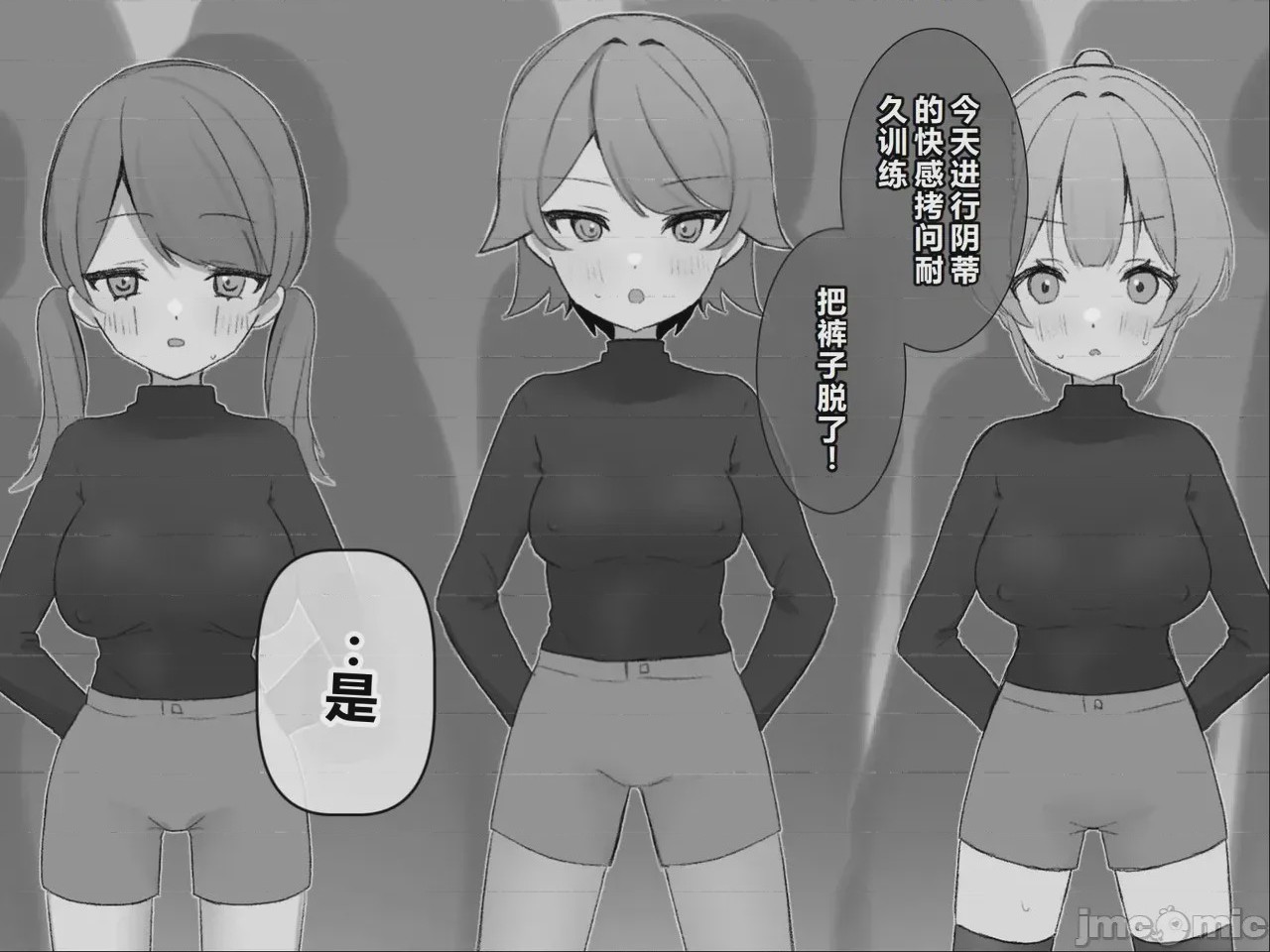 第1话, page 50