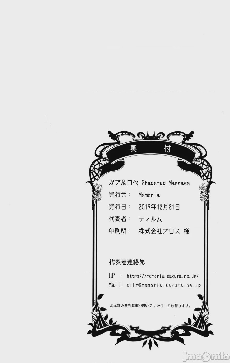 第1话，第 25 页
