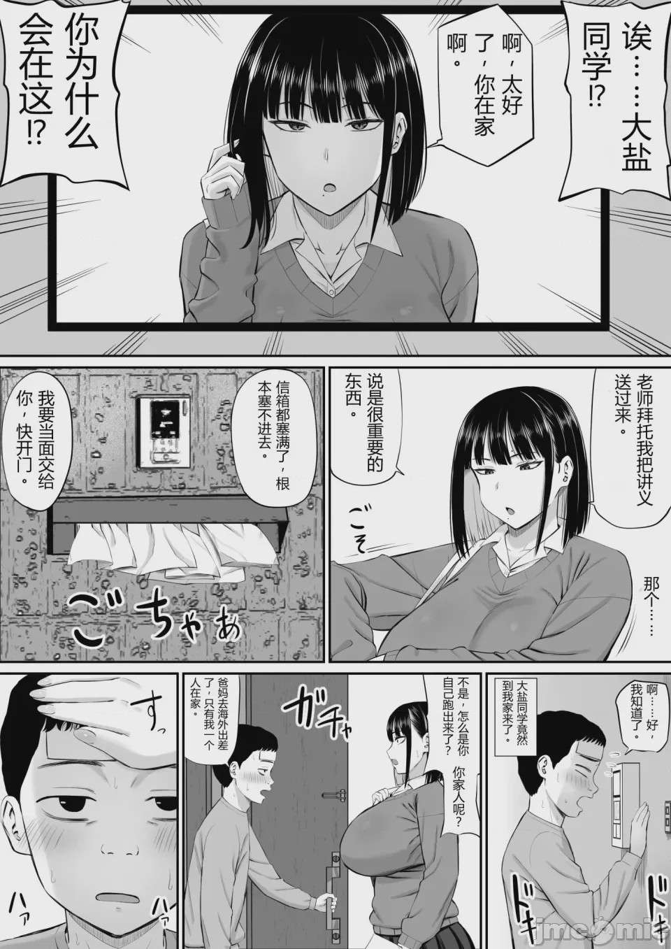 第1话，第 6 页