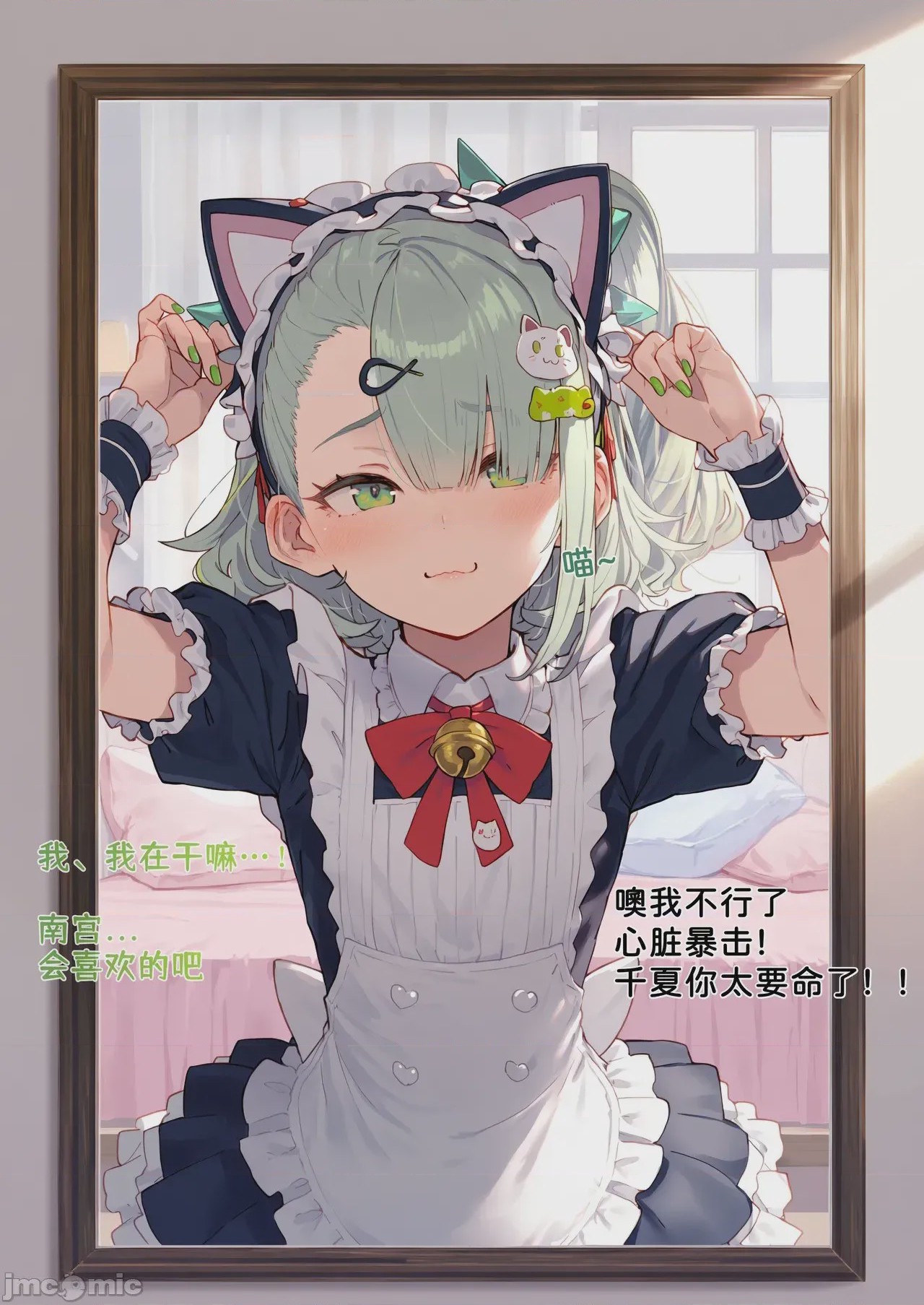 第1话，第 23 页