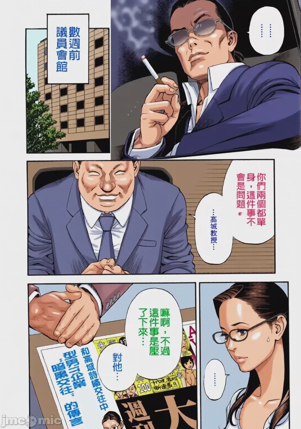 第1话、30 ページ