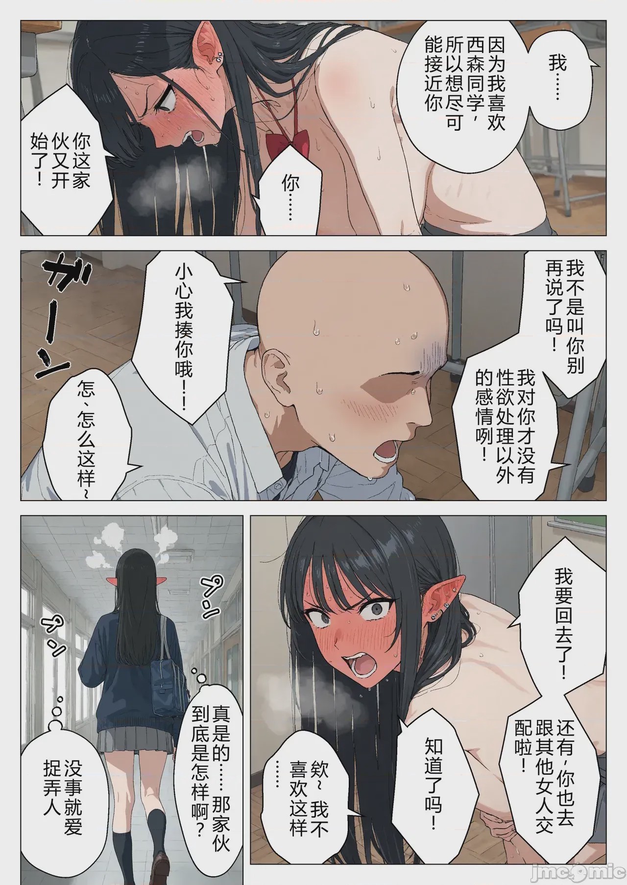 第1话, หน้า 66