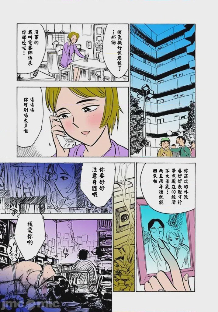 第1话，第 104 頁