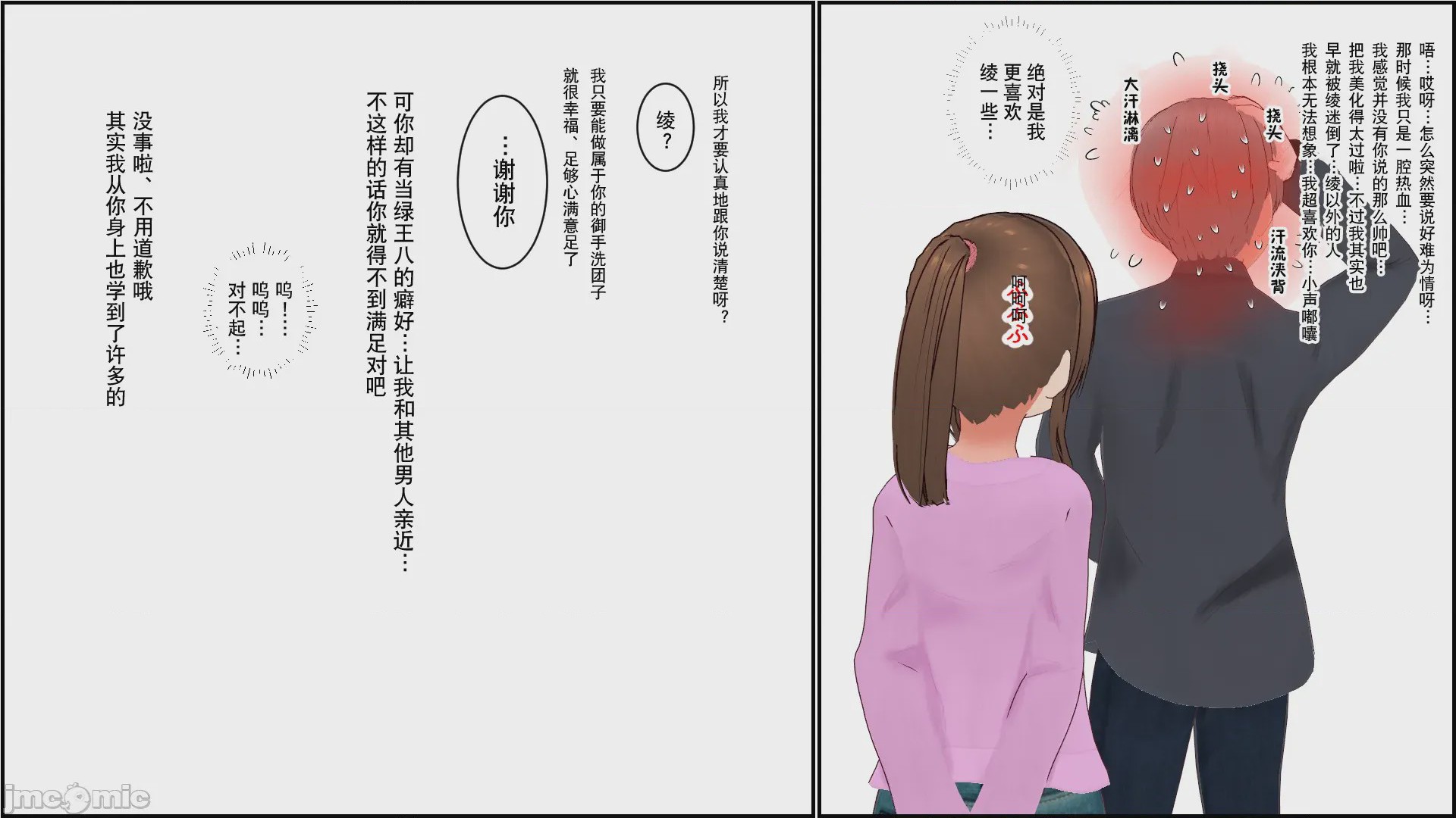 第1话，第 72 頁