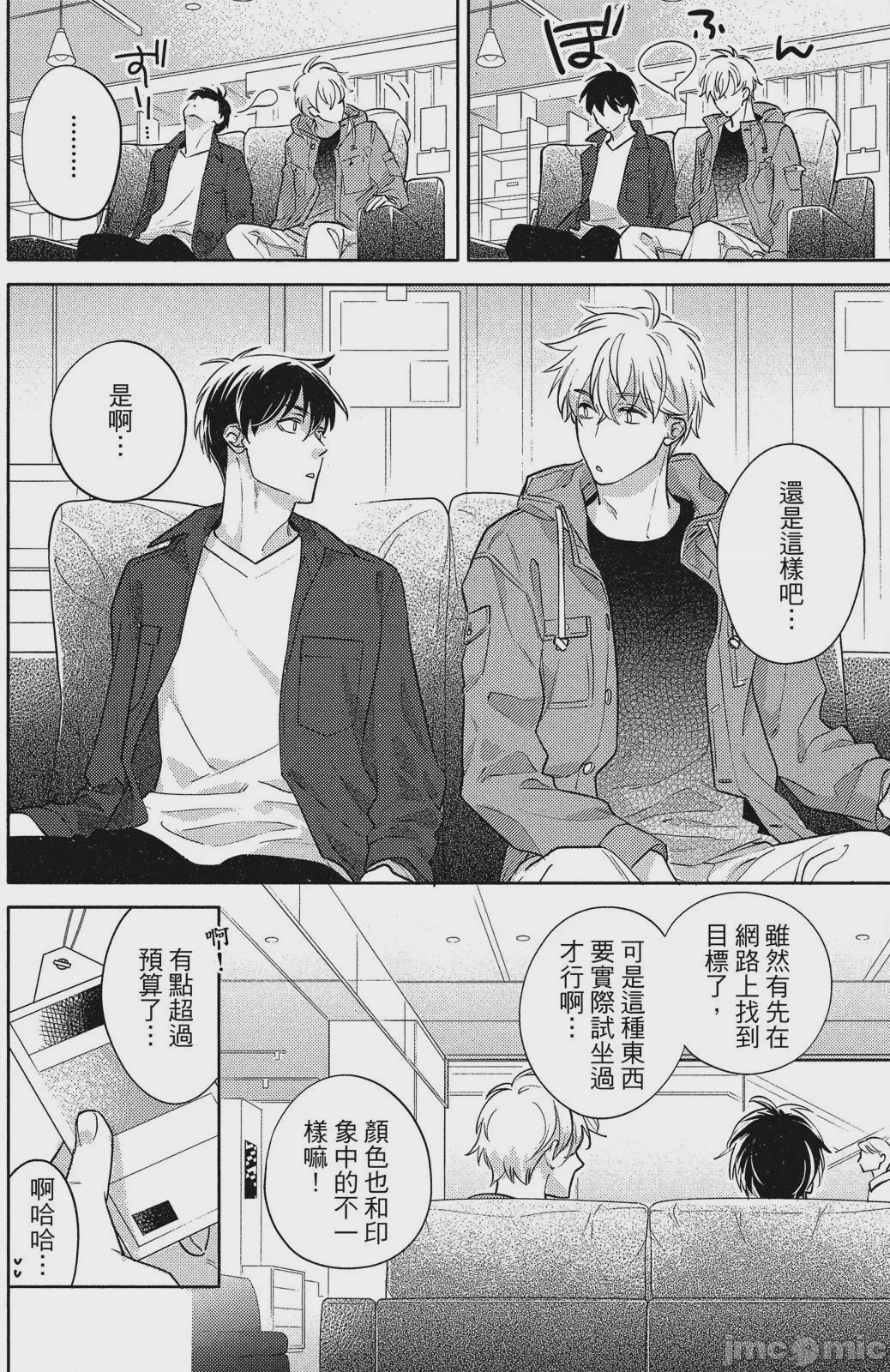 第1话，第 106 頁