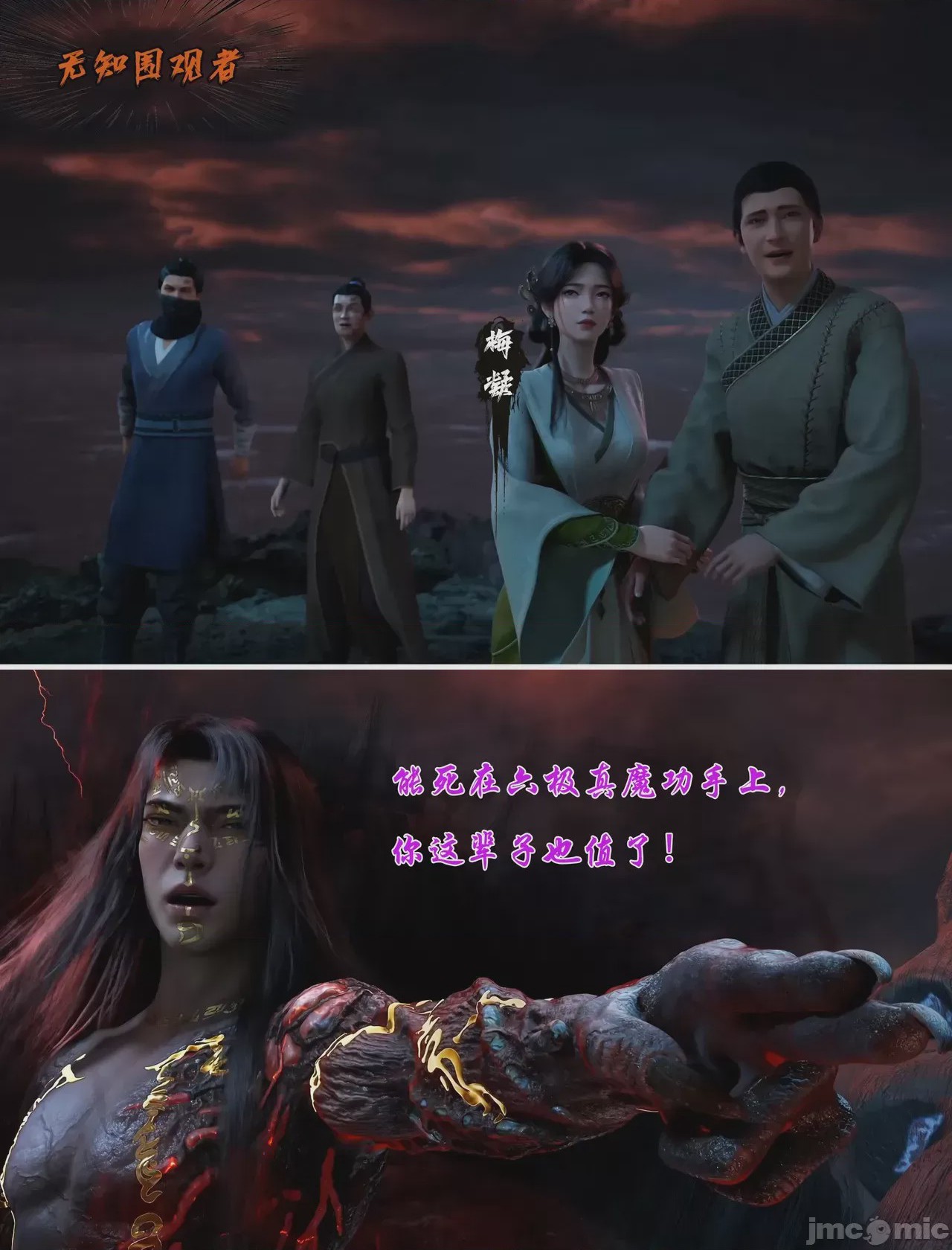 第1话，第 1144 页
