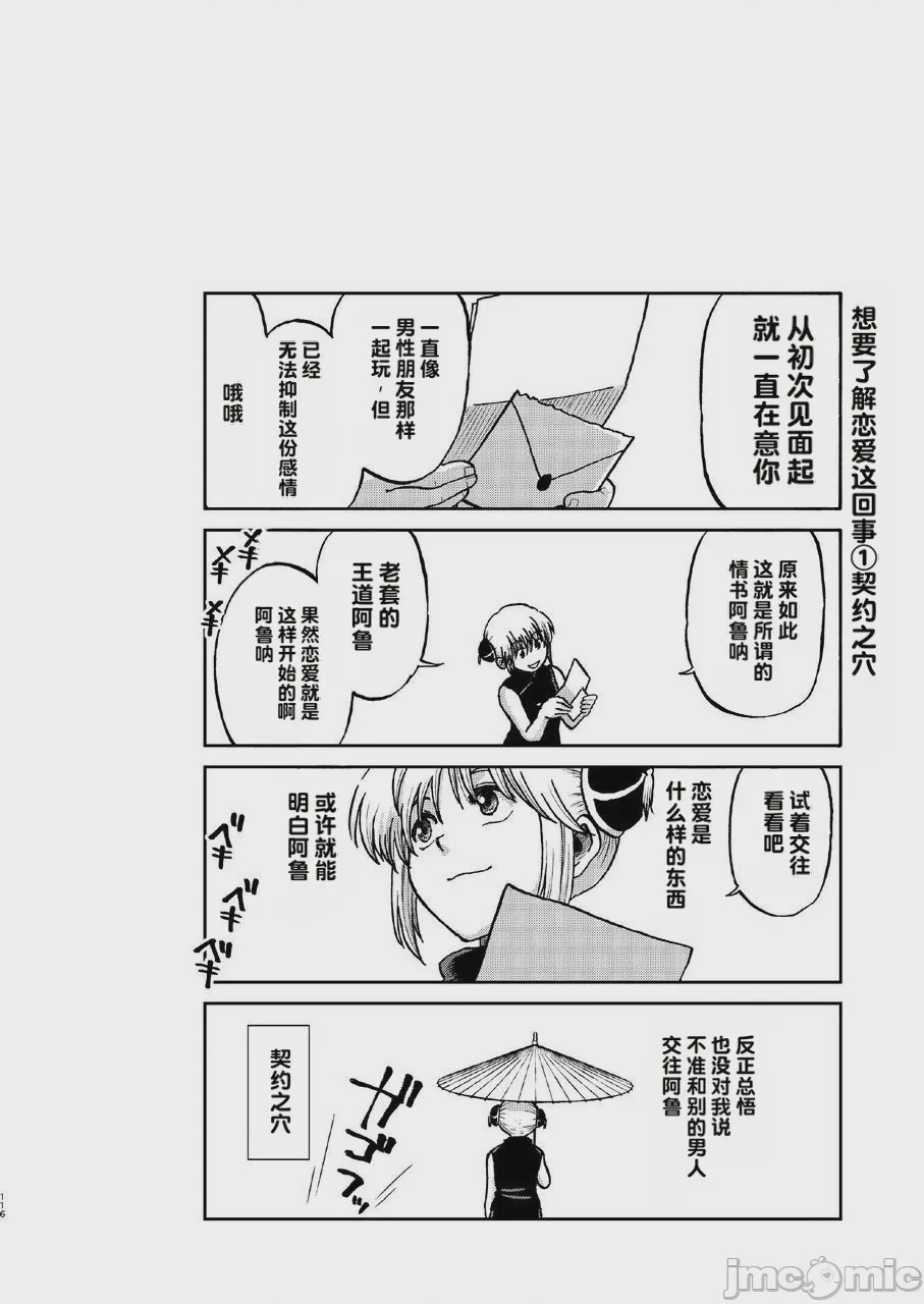 第1话, pahina 59