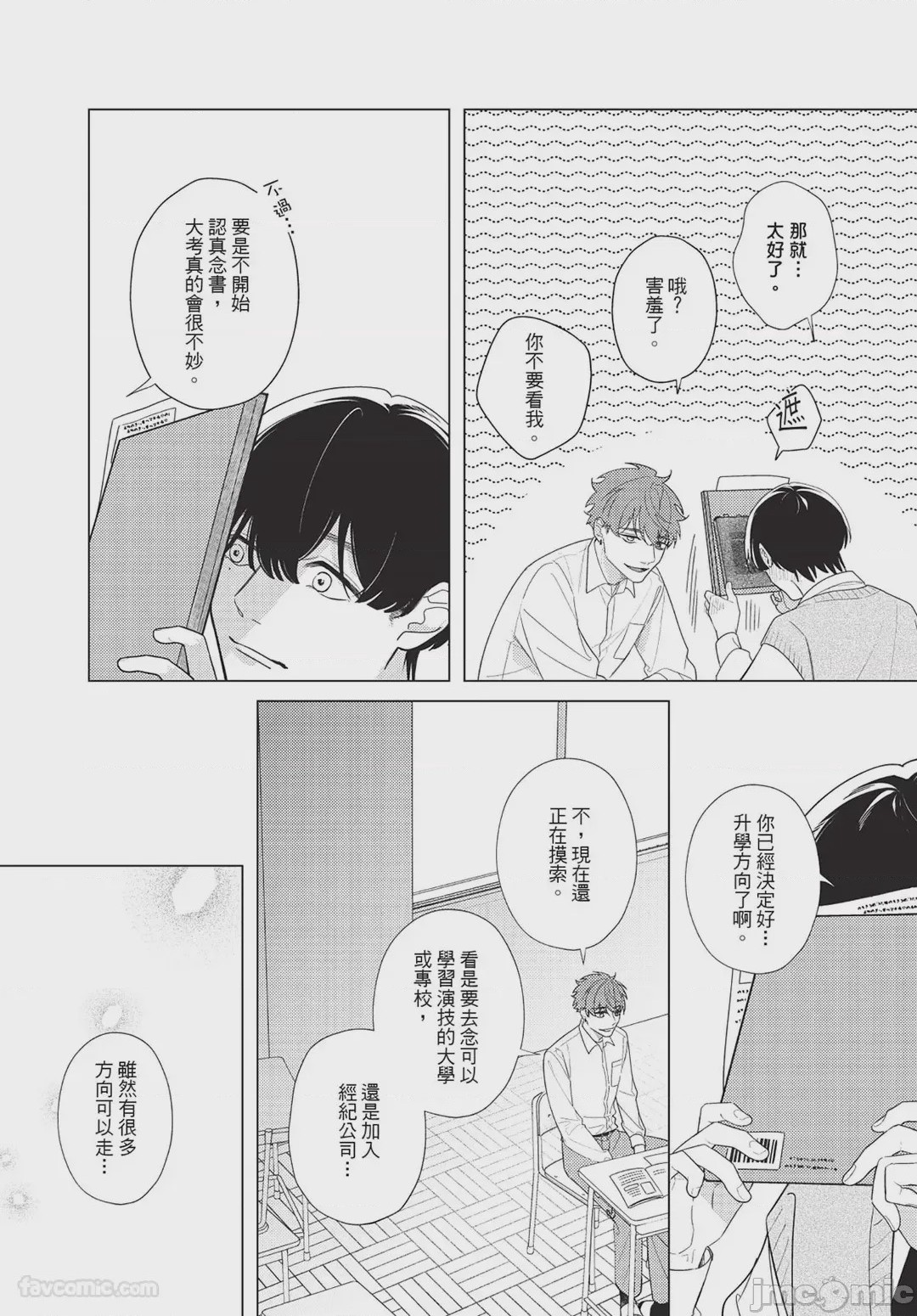 第1话, pahina 60