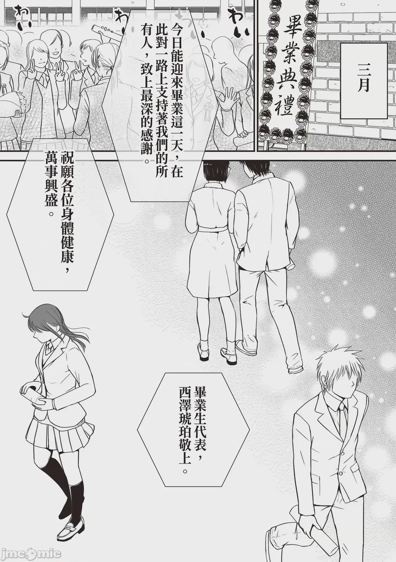 第1话, page 129