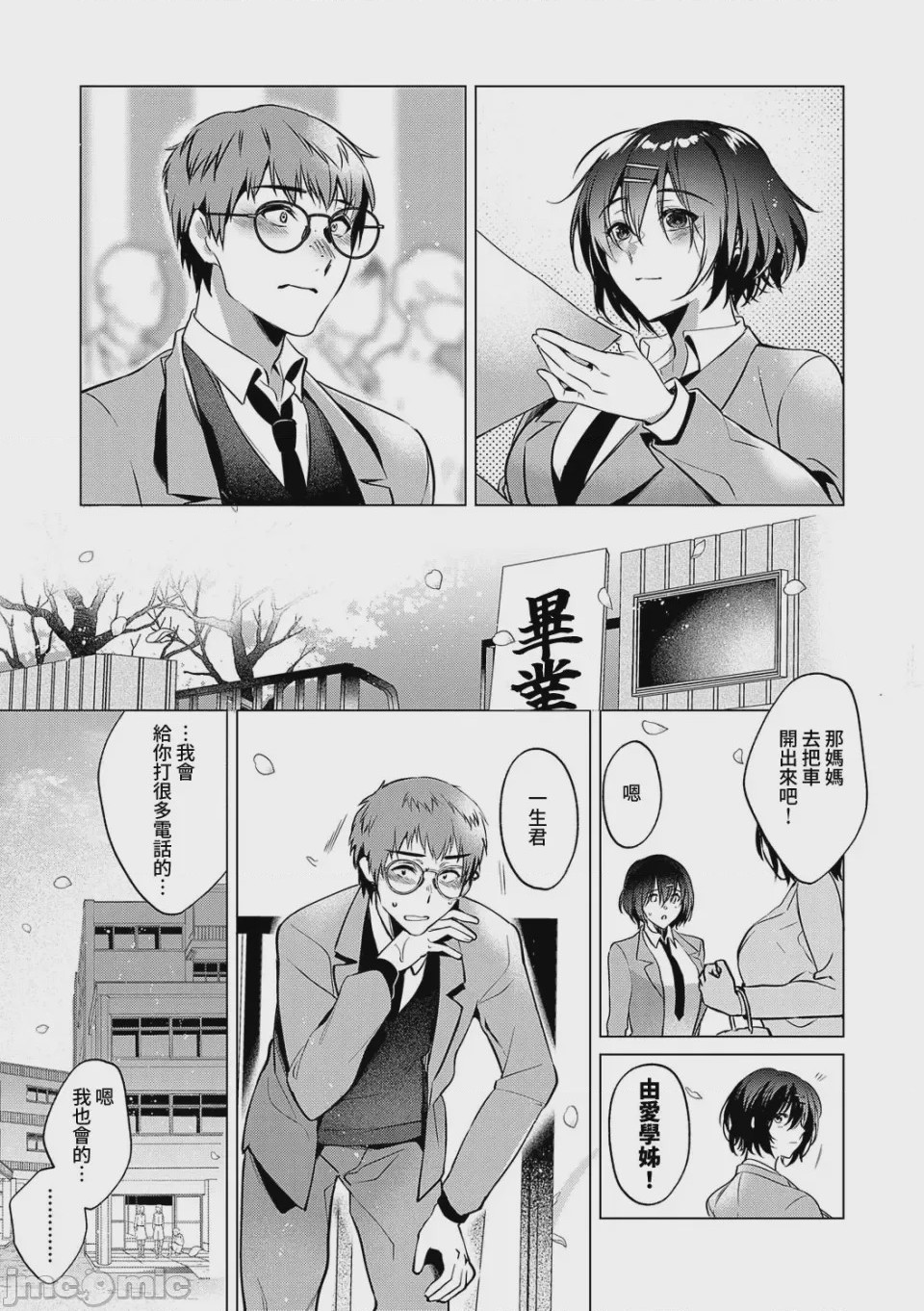 第1话，第 228 頁
