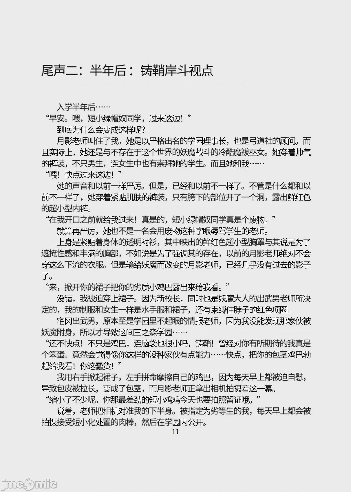 第1话，第 62 頁