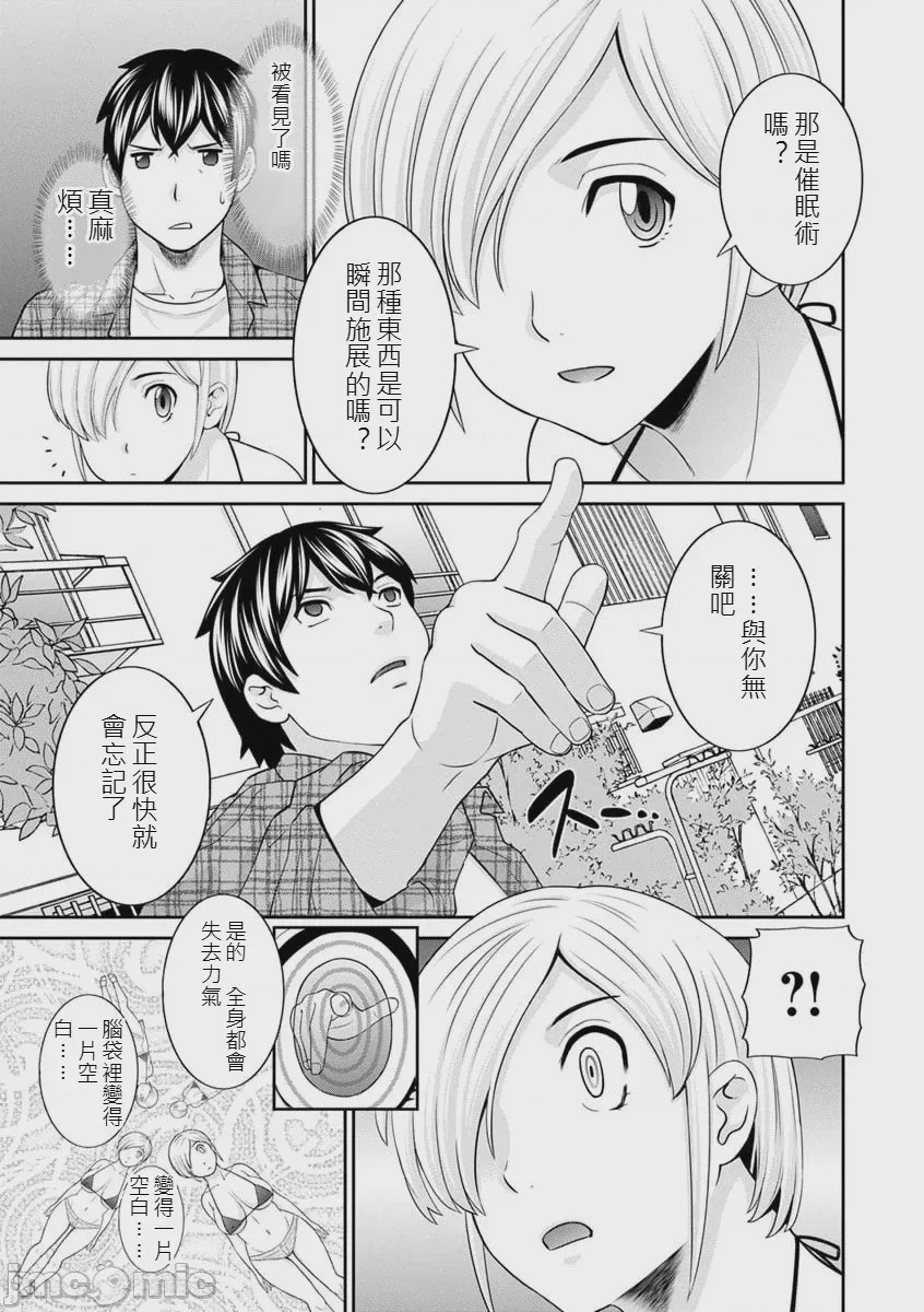 第1话，第 8 页