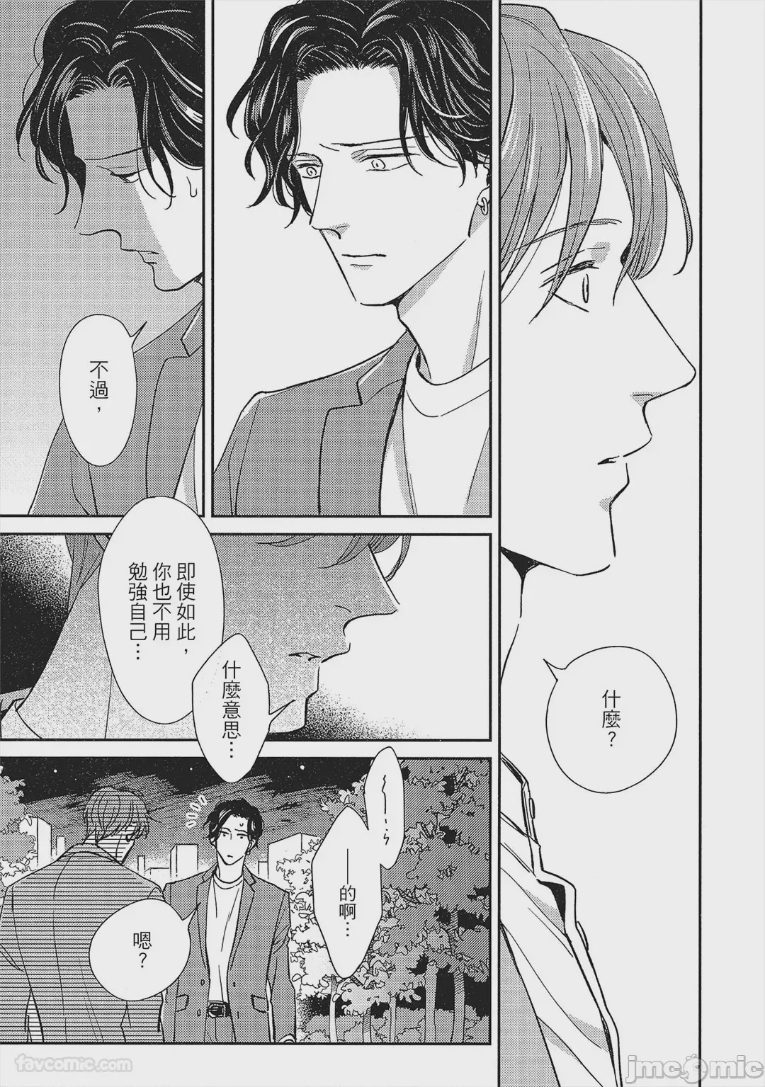 第1话，第 154 页