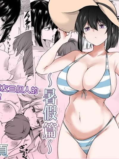 不管做什麽都唯命是從的色情姐姐〜暑假篇〜 [Chinese] [石ケンピ (イッシー13)] 何でも「はいはい」でシてくれるエッチな姉〜夏休み編〜 的封面