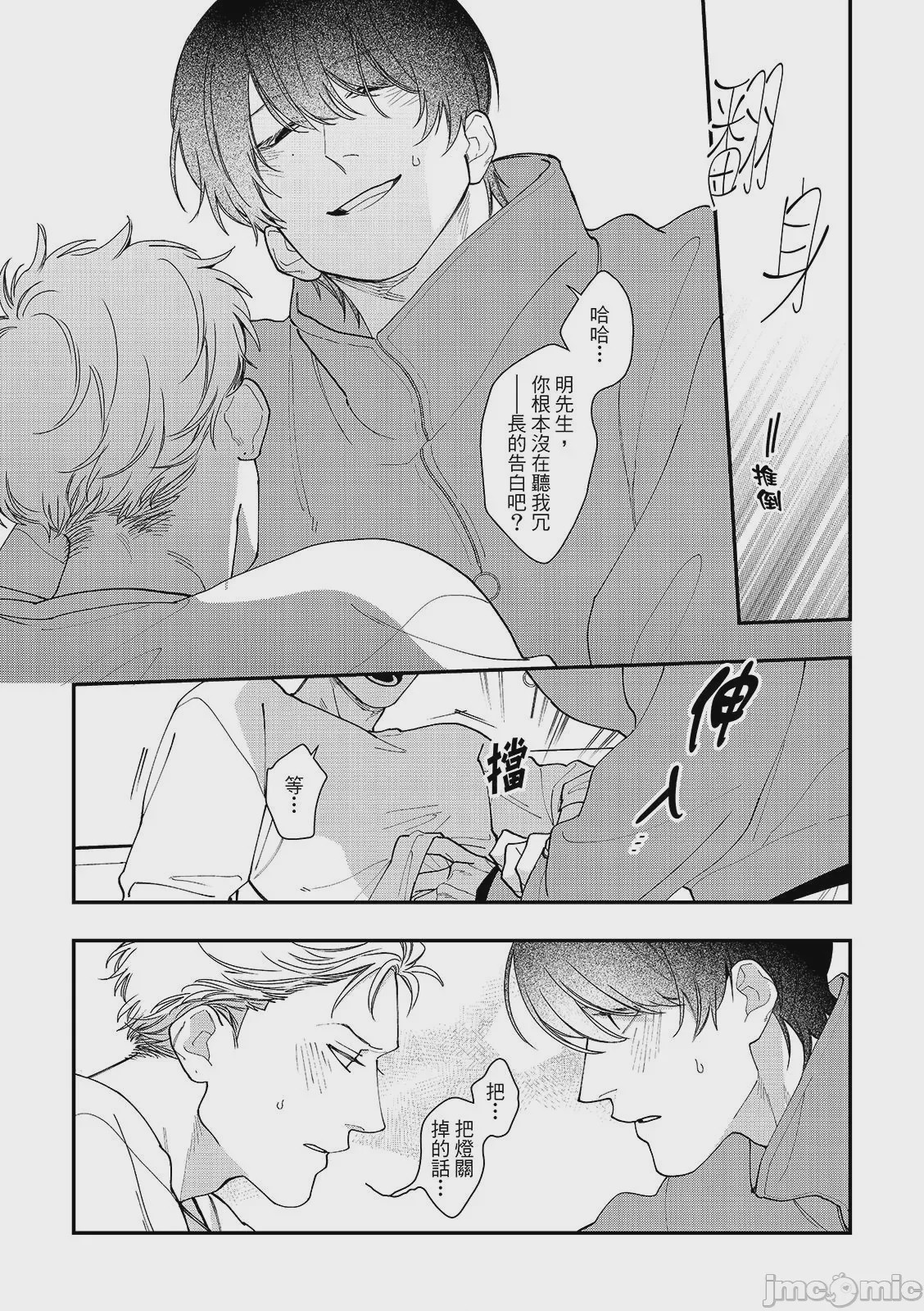 第1话, page 62