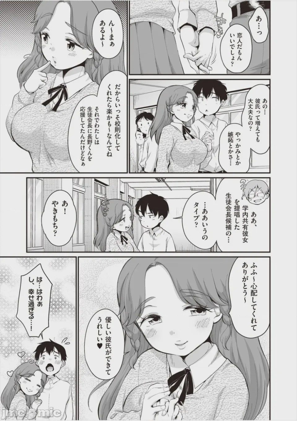 第1话，第 110 頁