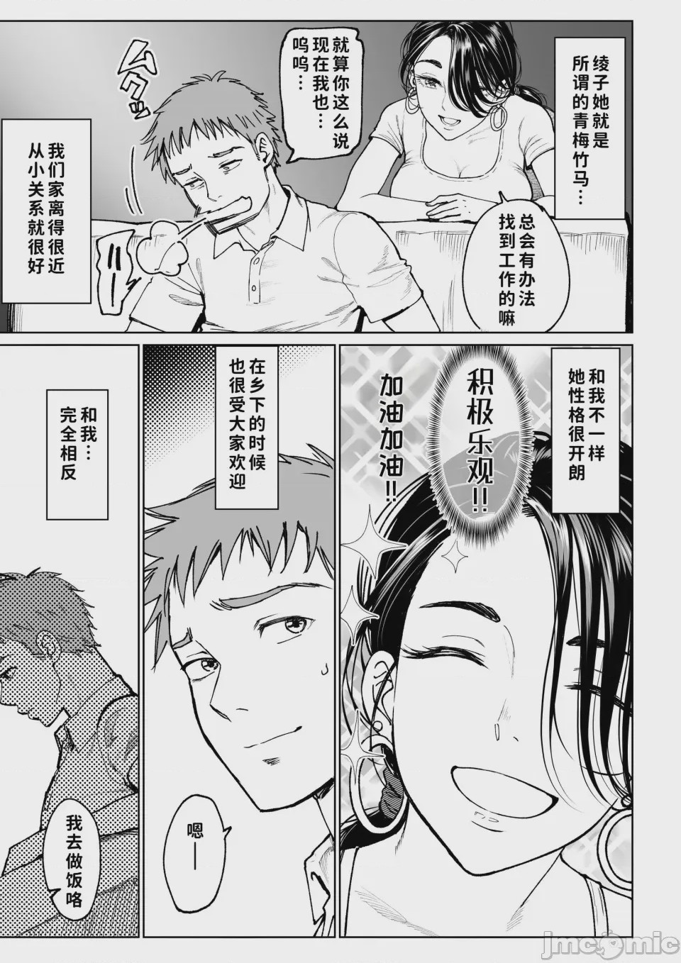 第1话，第 7 页