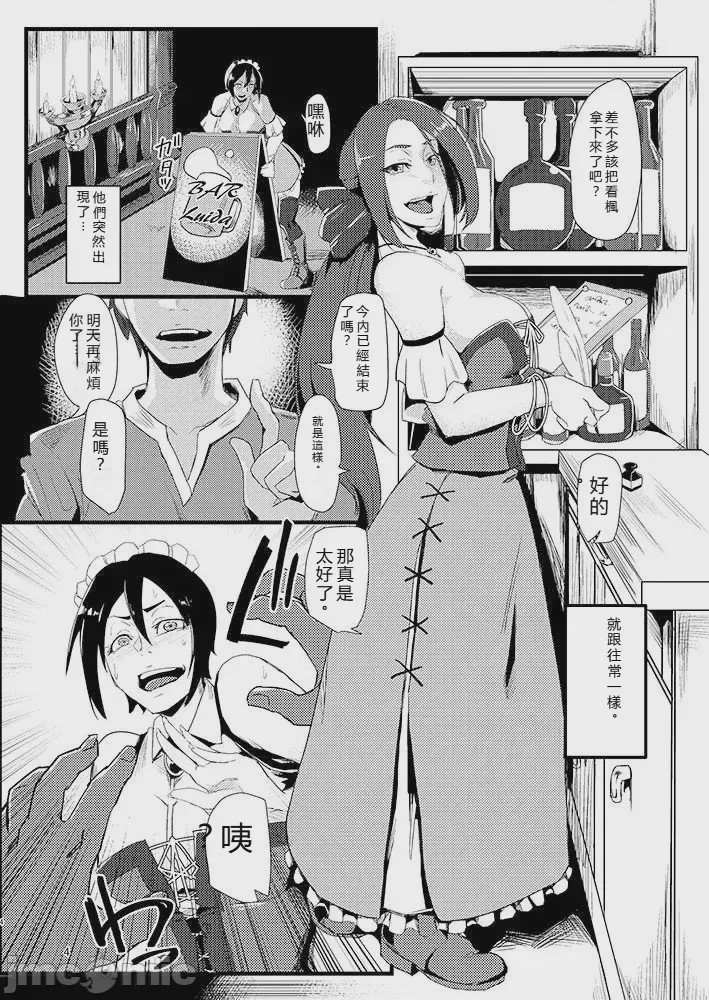 第1话、3 ページ