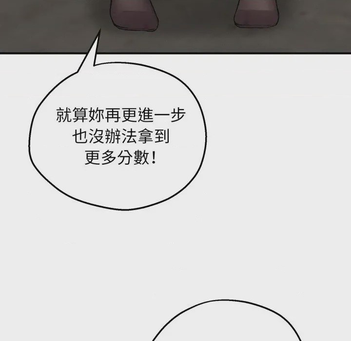 第1话 神祕的桌遊 第1話，第 32 頁