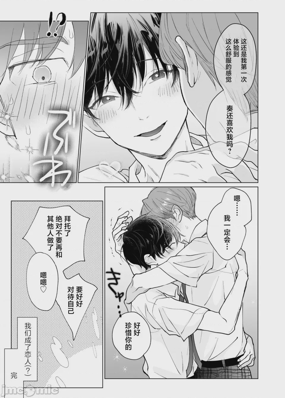 第1话，第 42 页
