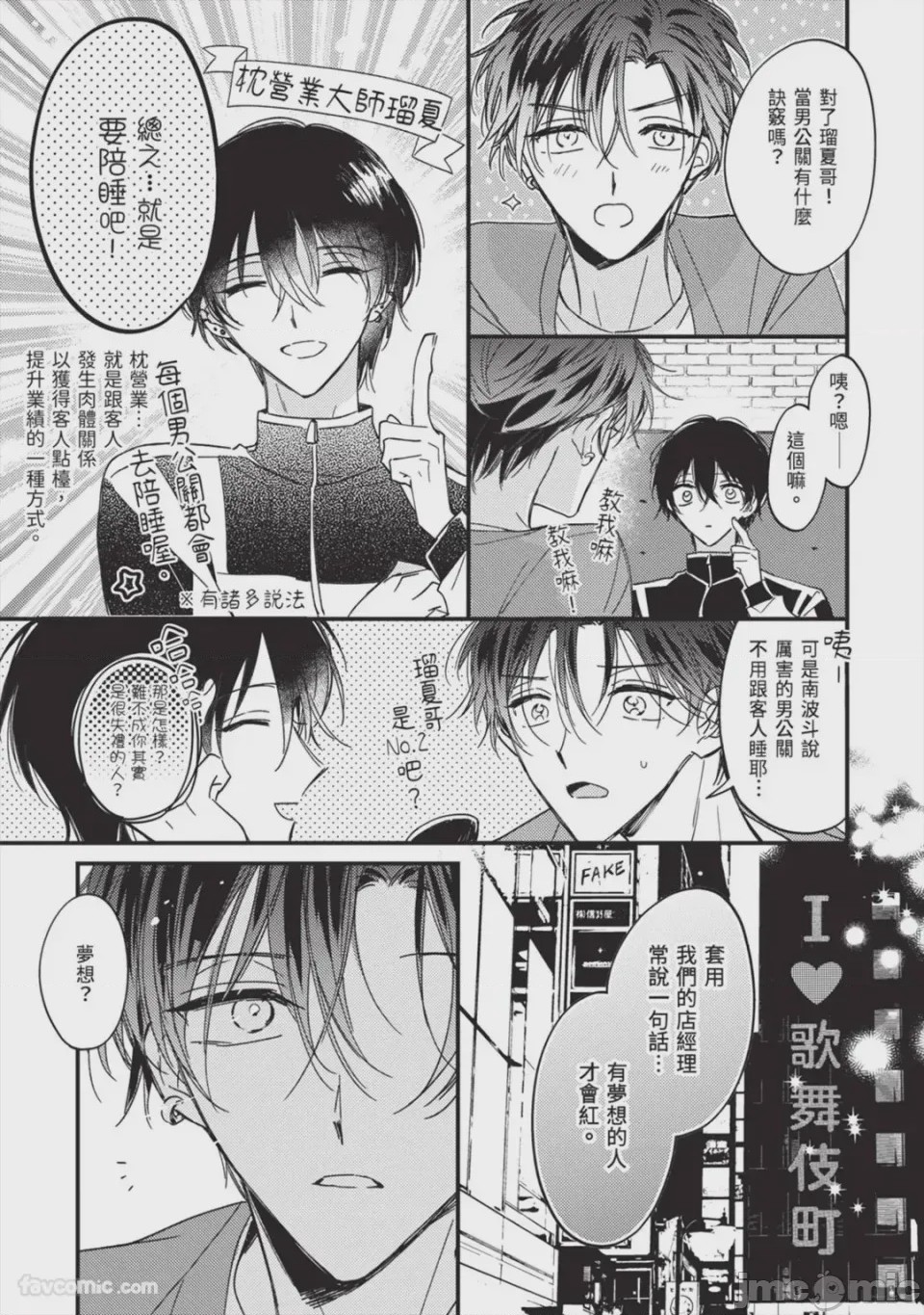第1话、18 ページ